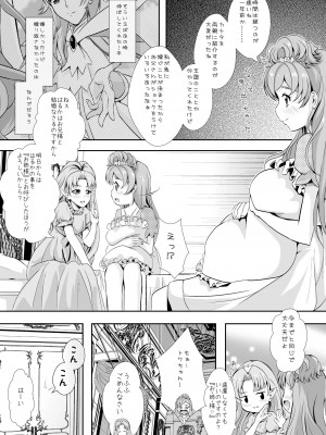 [MirrorWorld (未鏡)] 結婚前に君と過ごす夜 (Go!プリンセスプリキュア) [DL版]_07__7