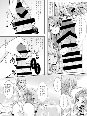 [MirrorWorld (未鏡)] 結婚前に君と過ごす夜 (Go!プリンセスプリキュア) [DL版]_14__14