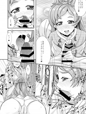 [MirrorWorld (未鏡)] 結婚前に君と過ごす夜 (Go!プリンセスプリキュア) [DL版]_16__16