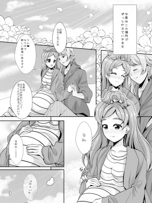 [MirrorWorld (未鏡)] 結婚前に君と過ごす夜 (Go!プリンセスプリキュア) [DL版]_28__28