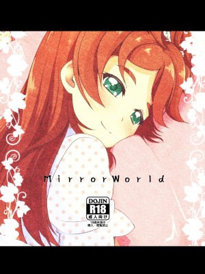 [MirrorWorld (未鏡)] 結婚前に君と過ごす夜 (Go!プリンセスプリキュア) [DL版]_32__32