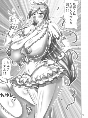 (C80) [ABDG包囲網 (皿成高味)] SUITE ROSE -スイート ロゼ- (スイートプリキュア♪)_06