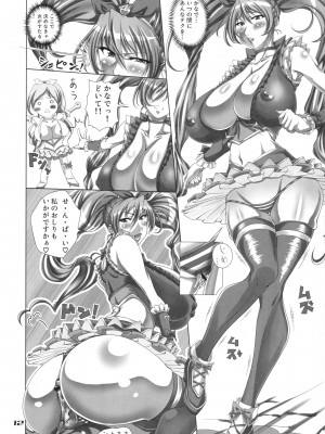 (C80) [ABDG包囲網 (皿成高味)] SUITE ROSE -スイート ロゼ- (スイートプリキュア♪)_11