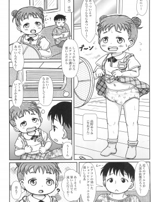(C103) [BOOKSたかだ (よしぷー)] ちっちゃいけどおふろえっちだいすき_04