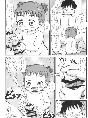 (C103) [BOOKSたかだ (よしぷー)] ちっちゃいけどおふろえっちだいすき_08