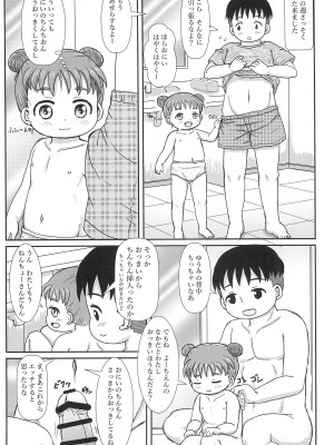 (C103) [BOOKSたかだ (よしぷー)] ちっちゃいけどおふろえっちだいすき_15