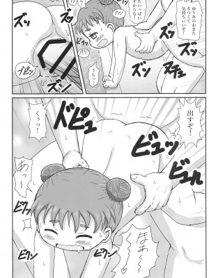 (C103) [BOOKSたかだ (よしぷー)] ちっちゃいけどおふろえっちだいすき_20