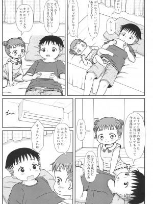(C103) [BOOKSたかだ (よしぷー)] ちっちゃいけどおふろえっちだいすき_23