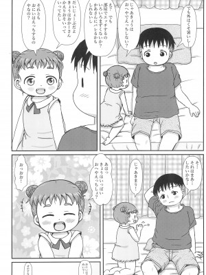 (C103) [BOOKSたかだ (よしぷー)] ちっちゃいけどおふろえっちだいすき_24