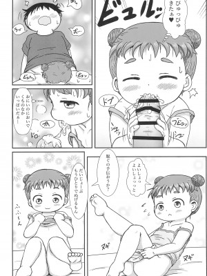 (C103) [BOOKSたかだ (よしぷー)] ちっちゃいけどおふろえっちだいすき_26