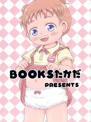 (C103) [BOOKSたかだ (よしぷー)] ちっちゃいけどおふろえっちだいすき_36
