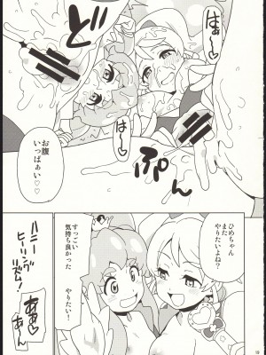 (C86) [なにか屋 (鮭)] お腹いっぱい食べましょう♪ (ハピネスチャージプリキュア!)_19