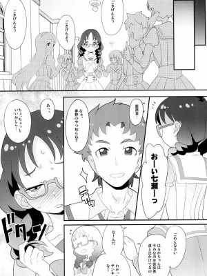 (C88) [COUNTER-CENSORSHIP (オオカミうお)] ゆいちゃんのおるすばん (Go!プリンセスプリキュア)_04
