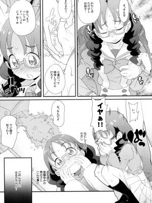 (C88) [COUNTER-CENSORSHIP (オオカミうお)] ゆいちゃんのおるすばん (Go!プリンセスプリキュア)_06