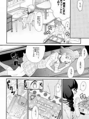 (C88) [COUNTER-CENSORSHIP (オオカミうお)] ゆいちゃんのおるすばん (Go!プリンセスプリキュア)_07