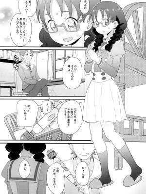 (C88) [COUNTER-CENSORSHIP (オオカミうお)] ゆいちゃんのおるすばん (Go!プリンセスプリキュア)_09