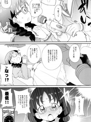 (C88) [COUNTER-CENSORSHIP (オオカミうお)] ゆいちゃんのおるすばん (Go!プリンセスプリキュア)_10
