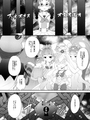 (C88) [COUNTER-CENSORSHIP (オオカミうお)] ゆいちゃんのおるすばん (Go!プリンセスプリキュア)_25