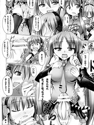 (ふたけっと8) [Mebiusの環 (Nyx)] NGTRふたなろいど!! (ボーカロイド)_03