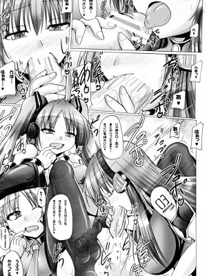 (ふたけっと8) [Mebiusの環 (Nyx)] NGTRふたなろいど!! (ボーカロイド)_04
