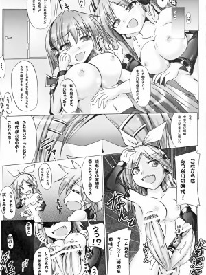 (ふたけっと8) [Mebiusの環 (Nyx)] NGTRふたなろいど!! (ボーカロイド)_16