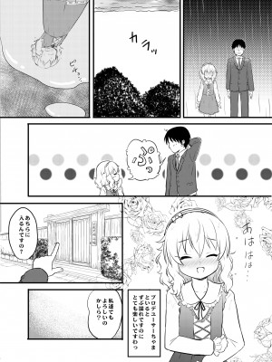 [にしえりあ (性悪)] ももか汁ありす汁 桃華&ありす総集編2 (アイドルマスター シンデレラガールズ) [DL版]_066