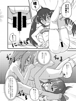 [にしえりあ (性悪)] ももか汁ありす汁 桃華&ありす総集編2 (アイドルマスター シンデレラガールズ) [DL版]_092