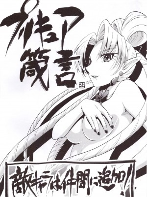 (COMIC1☆9) [MünchenGraph (北かづき)] 神モデルをめざすの! (Go!プリンセスプリキュア)_04