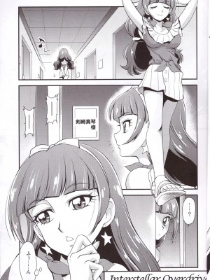 (COMIC1☆9) [MünchenGraph (北かづき)] 神モデルをめざすの! (Go!プリンセスプリキュア)_05