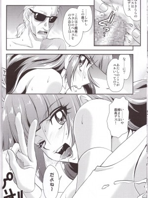 (COMIC1☆9) [MünchenGraph (北かづき)] 神モデルをめざすの! (Go!プリンセスプリキュア)_20