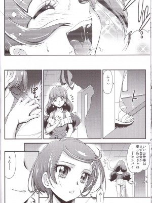 (COMIC1☆9) [MünchenGraph (北かづき)] 神モデルをめざすの! (Go!プリンセスプリキュア)_24
