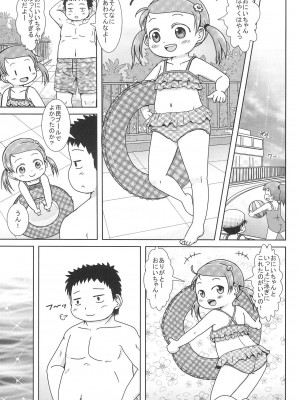 (C88) [BOOKSたかだ (よしぷー)] ぴゅっぴゅしちゃう?_05