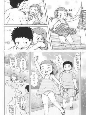 (C88) [BOOKSたかだ (よしぷー)] ぴゅっぴゅしちゃう?_06