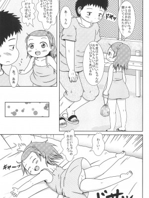 (C88) [BOOKSたかだ (よしぷー)] ぴゅっぴゅしちゃう?_07
