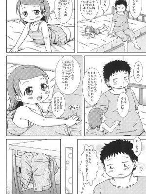 (C88) [BOOKSたかだ (よしぷー)] ぴゅっぴゅしちゃう?_08