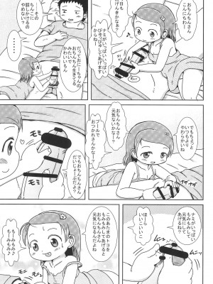 (C88) [BOOKSたかだ (よしぷー)] ぴゅっぴゅしちゃう?_09