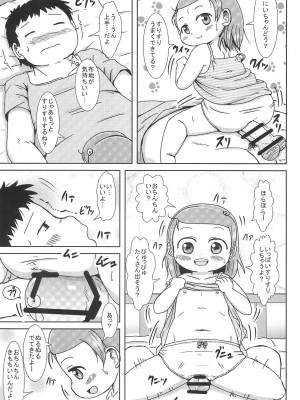 (C88) [BOOKSたかだ (よしぷー)] ぴゅっぴゅしちゃう?_11