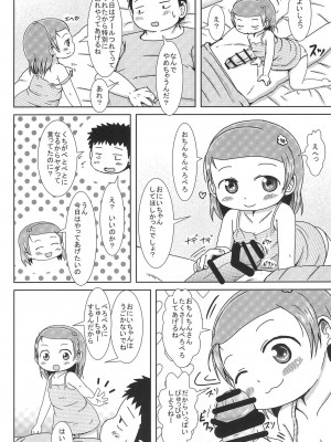(C88) [BOOKSたかだ (よしぷー)] ぴゅっぴゅしちゃう?_12