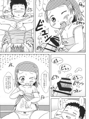 (C88) [BOOKSたかだ (よしぷー)] ぴゅっぴゅしちゃう?_15