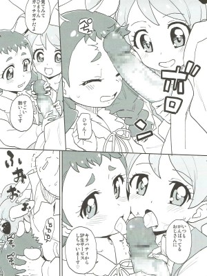 (C92) [なにか屋 (鮭)] 近くのスイーツショップのHな常連さん ※試食用 (キラキラ☆プリキュアアラモード)_04