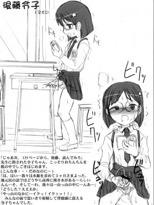 (C67) [VOLTCOMPANY. (旭丸)] 突貫わたしのお○ん○ん (週刊わたしのおにいちゃん)_22