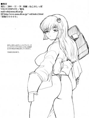 (C67) [VOLTCOMPANY. (旭丸)] 突貫わたしのお○ん○ん (週刊わたしのおにいちゃん)_33