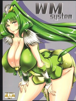 (C82) [ABDG包囲網 (皿成高味)] WM System (スマイルプリキュア!)