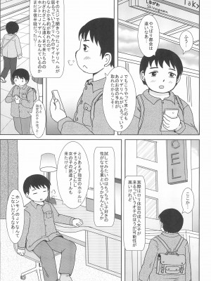 (C93) [BOOKSたかだ (よしぷー)] デリヘル呼んだらえっちなJYがきました_003