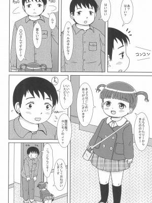 (C93) [BOOKSたかだ (よしぷー)] デリヘル呼んだらえっちなJYがきました_004