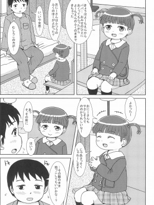 (C93) [BOOKSたかだ (よしぷー)] デリヘル呼んだらえっちなJYがきました_005