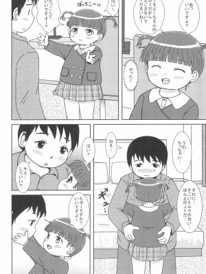 (C93) [BOOKSたかだ (よしぷー)] デリヘル呼んだらえっちなJYがきました_006