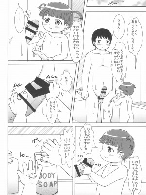 (C93) [BOOKSたかだ (よしぷー)] デリヘル呼んだらえっちなJYがきました_010