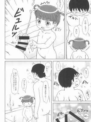 (C93) [BOOKSたかだ (よしぷー)] デリヘル呼んだらえっちなJYがきました_012