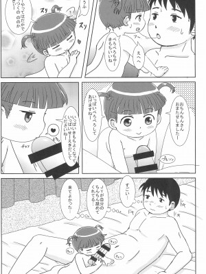 (C93) [BOOKSたかだ (よしぷー)] デリヘル呼んだらえっちなJYがきました_015